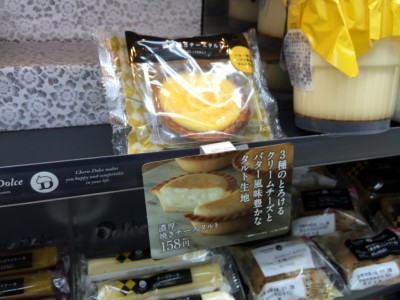 サークルＫサンクスのシェリエドルチェ 濃厚焼きチーズタルト