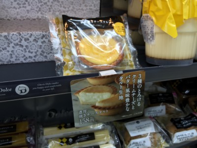 チーズタルト残り１個