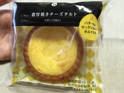 チーズタルトパッケージ