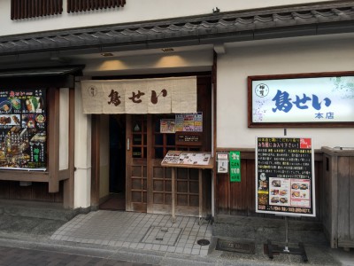 鳥せい本店 入口