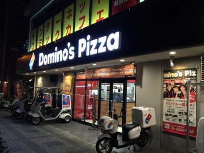 ドミノ・ピザ福島玉川店