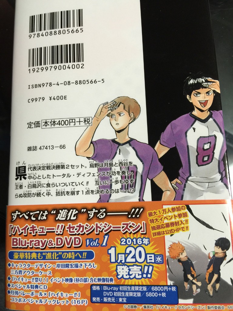 ハイキュー 19巻が気になったもんで １ ネタバレあり 感想 大次郎の気になったもんで