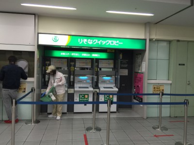 りそなＡＴＭ