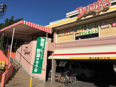 デニーズ尼崎東店