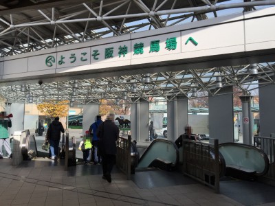 阪神競馬場への直通地下通路
