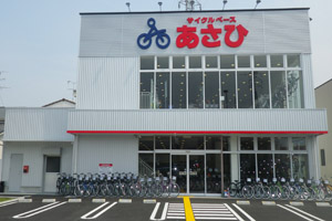 サイクルベースあさひ 尼崎浜田店