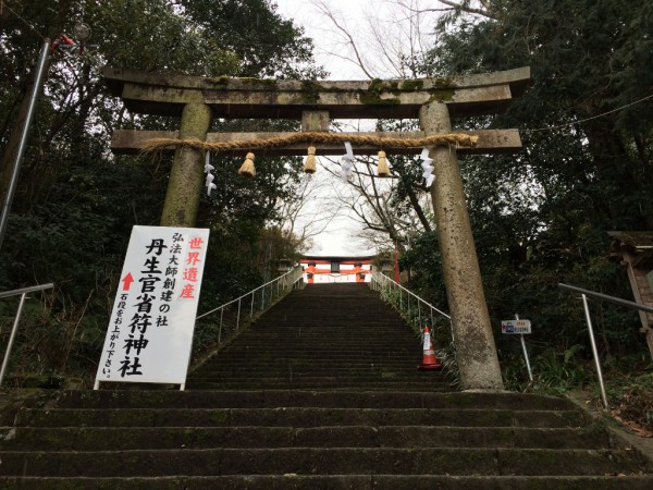 丹生官省符神社の階段