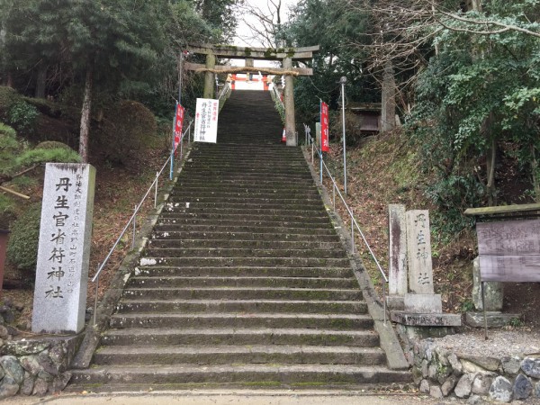 丹生官省符神社 入口