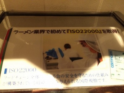 ISO22000取得