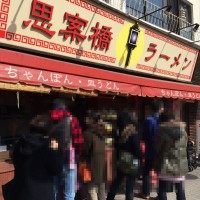 思案橋ラーメン外観