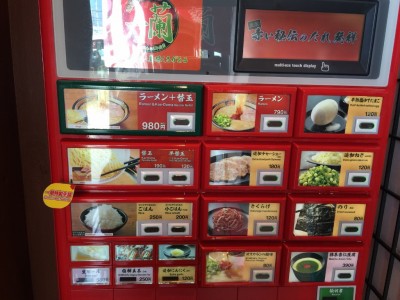 一蘭の食券販売機