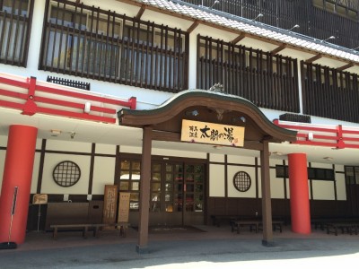 有馬温泉 太閤の湯