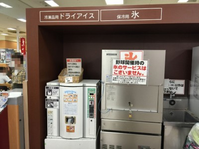 野球開催中、食料品の氷サービスはなし