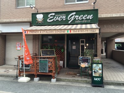 Ever Green外観