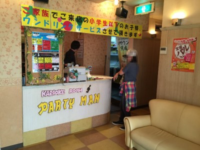 KARAOKE PARTYMAN店内1