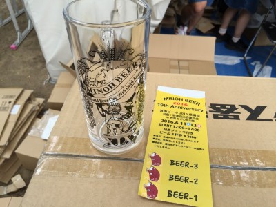 箕面ビール感謝祭限定ジョッキグラス