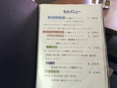 中国料理・天津セットメニュー