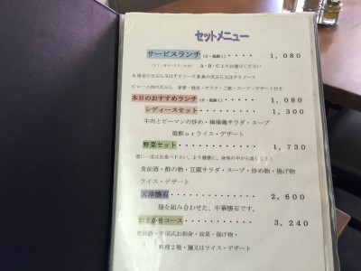 中国料理・天津セットメニュー