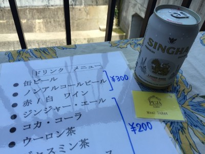 PUJAバル・追加ドリンク（シンハービール）