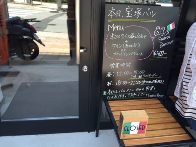 ワイン食堂 Enoteca Bacco入口