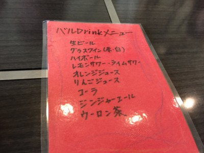 焼しゃぶ 七福神・バルドリンクメニュー