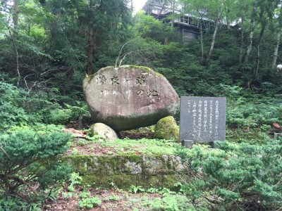 志賀直哉「暗夜行路ゆかりの地」石碑