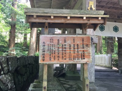 大神山神社奥宮の説明