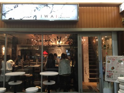 IWAI（イワイ）外観