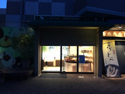 ケーキハウスショウタニ宝塚店・外観1