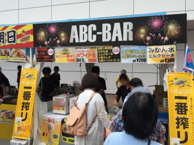 ABC-BAR
