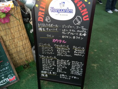 ビール以外のメニュー