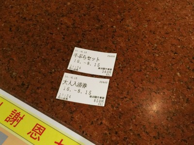 大人割引料金＋手ぶらセット