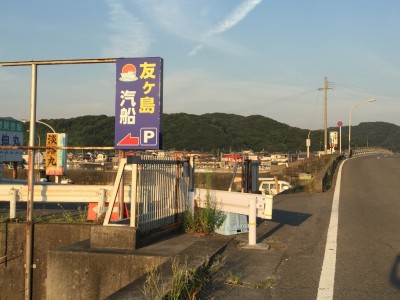 友ヶ島へは友ヶ島汽船