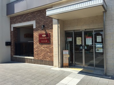 箕面駅湯「もみじの湯」