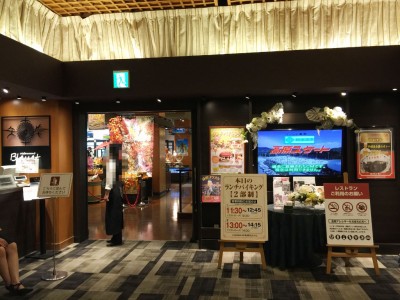 ランチバイキング会場「ブルエ」入口