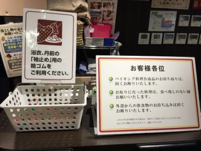 浴衣・丹前の「袖止め」用の輪ゴム