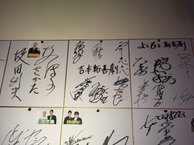 アホの坂田、吉本新喜劇、天竺鼠、ミサイルマン