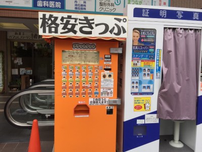 仁川駅前の格安きっぷ自動販売機