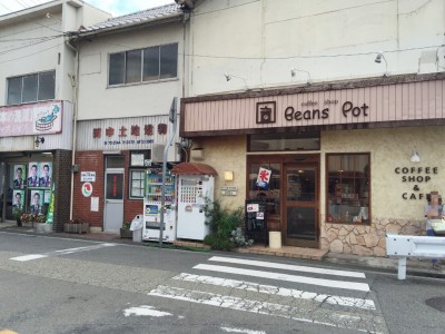 喫茶店Beans Pot