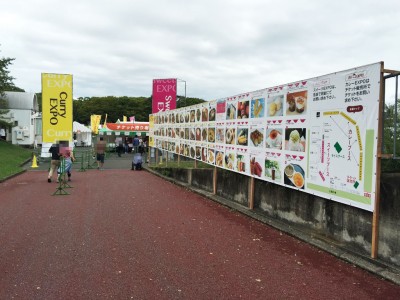 カレーEXPO会場入口