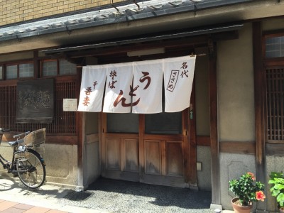 うどん屋「吾妻」外観