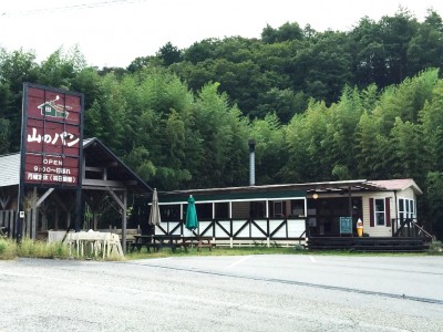 山のパン屋 ダディーズベーカリー