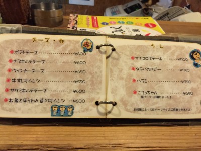 どん鐵メニュー2