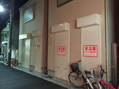 貸店舗の張り紙がいっぱいの「しょんべん横丁」