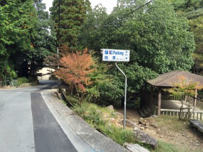 鳴瀑近くの駐車場へ