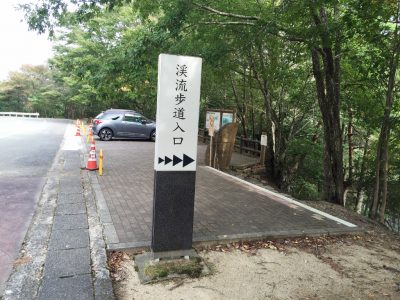 遊歩道入口横に駐車している車