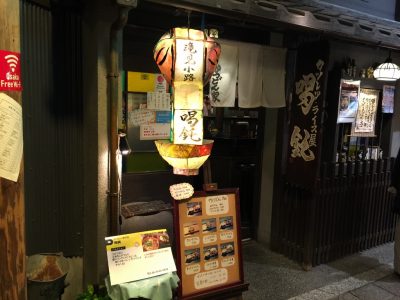 かつ丼専門店『喝鈍』