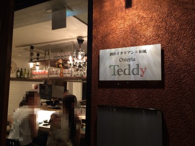 創作イタリアン×和風～Osteria Teddy～外観