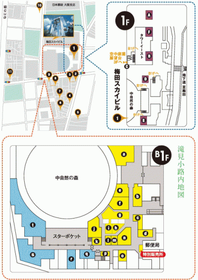 第7回「梅田スカイバル」対象エリア