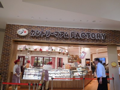 カントリーマアムFACTORY　ららぽーとEXPOCITY店